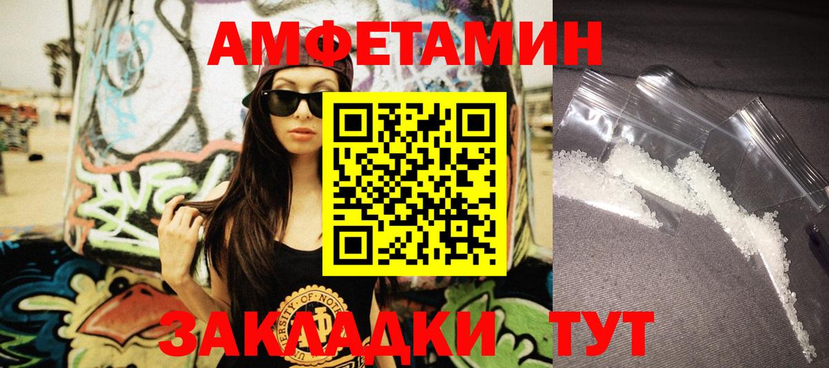 АМФ Розовый Белорецк