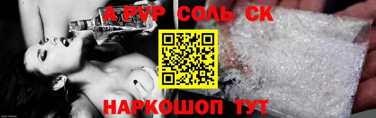 A-PVP СК КРИС Белорецк