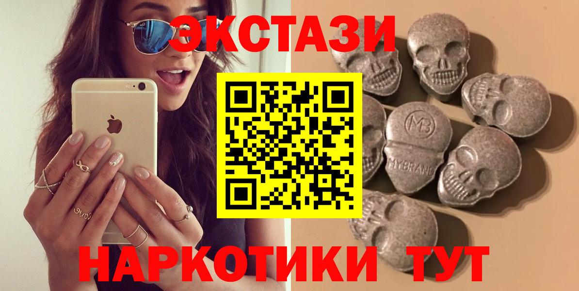 Белорецк  Экстази 280мг  Экстази 280мг  ЭКСТАЗИ  Вход с VPN 
