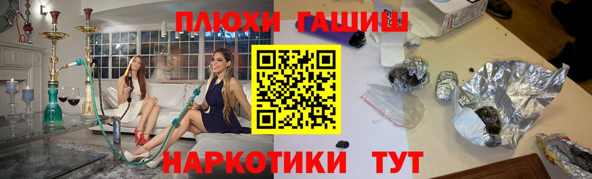 ГАШИШ Изолятор Белорецк