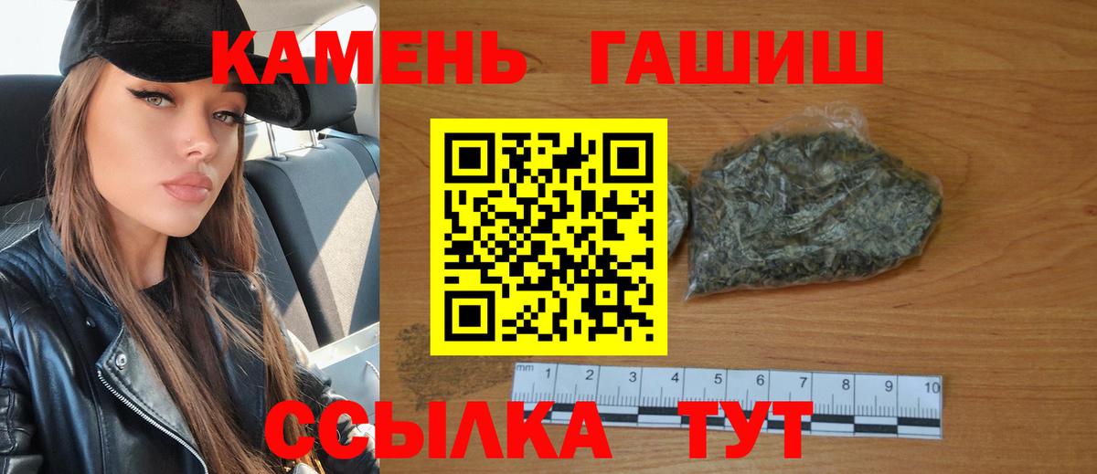 Белорецк  ГАШИШ Cannabis  Вход с VPN 