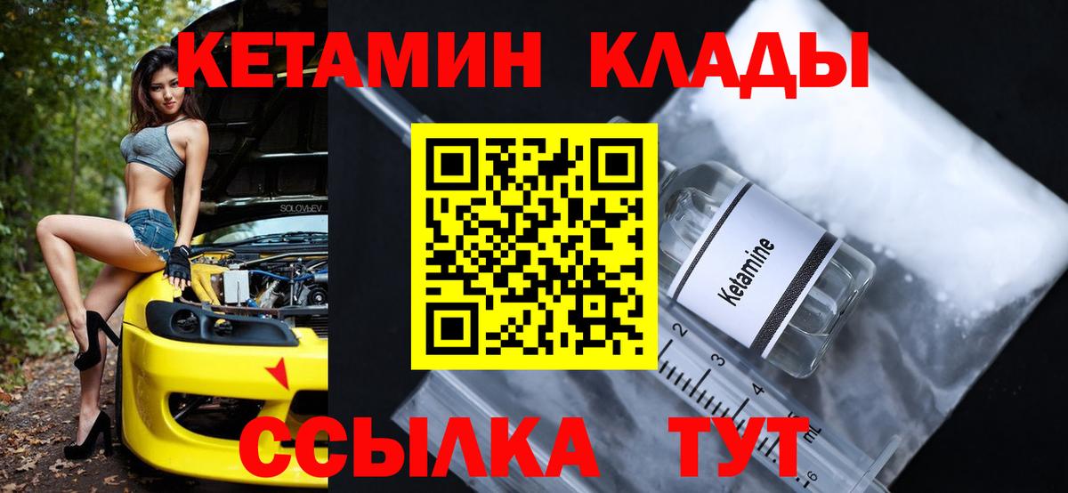 Кетамин ketamine  Вход с VPN  гидра ссылка  маркетплейс наркотические препараты  Белорецк 