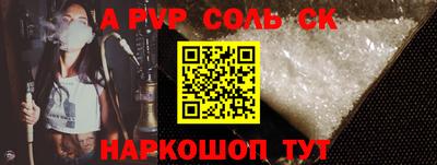 молекула духа Апшеронск
