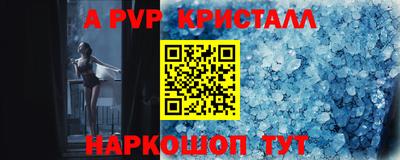 молекула духа Апшеронск