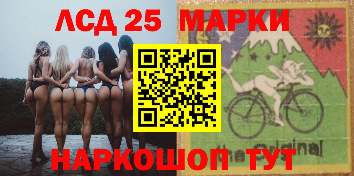 ЛСД экстази кислота  Вход с VPN  Лсд 25 экстази кислота  Белорецк 