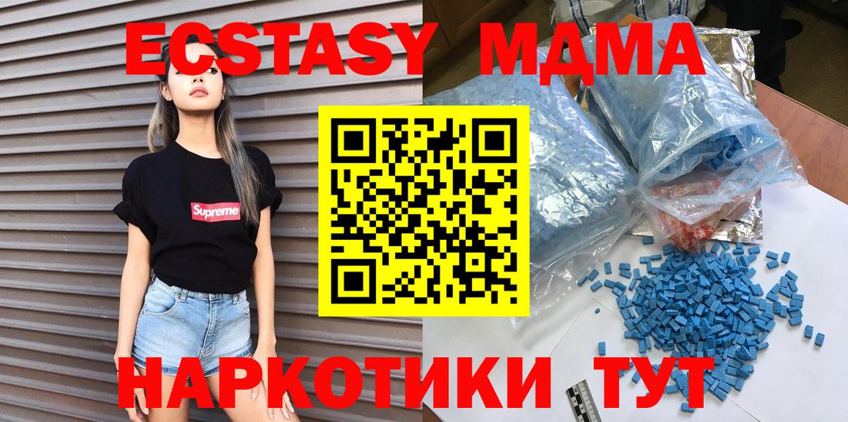 MDMA crystal  Вход с VPN  Белорецк 