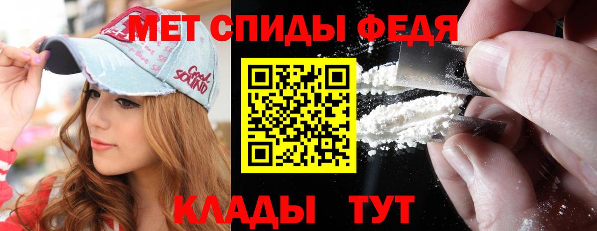 Белорецк  Первитин винт  Метамфетамин  Вход с VPN 