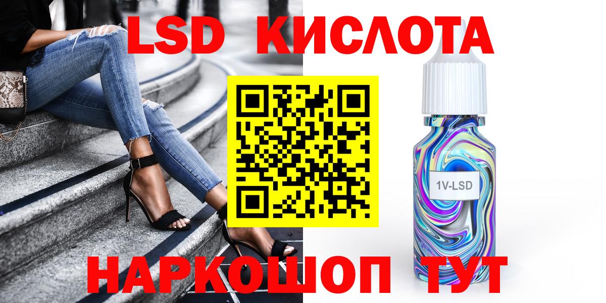 Белорецк  Марки NBOMe  Вход с VPN  Марки N-bome 1,8мг 