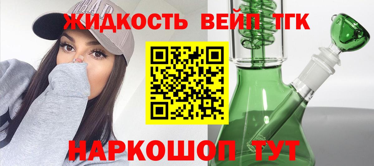 ТГК THC oil  купить  цена  Белорецк  Вход с VPN 