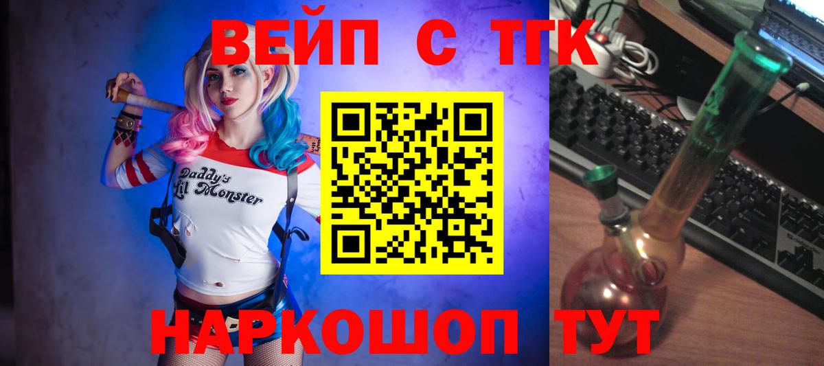 Дистиллят ТГК THC oil Белорецк